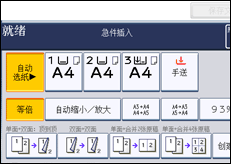 操作面板屏幕插图
