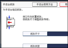 操作面板屏幕插图