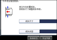 操作面板屏幕插图