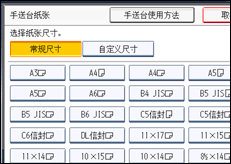 操作面板屏幕插图