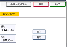 操作面板屏幕插图