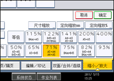 操作面板屏幕插图