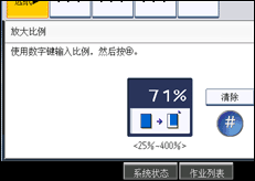 操作面板屏幕插图