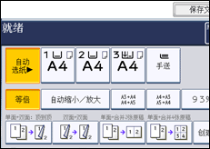 操作面板屏幕插图