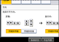 操作面板屏幕插图