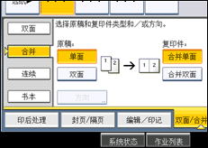操作面板屏幕插图