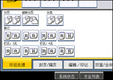 操作面板屏幕插图