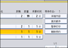 操作面板屏幕插图