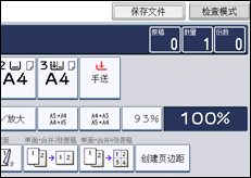 操作面板屏幕插图