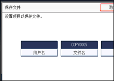 操作面板屏幕插图