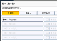 操作面板屏幕插图
