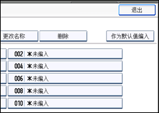 操作面板屏幕插图