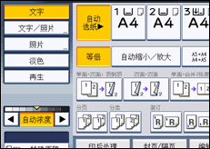 操作面板屏幕插图