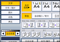 操作面板屏幕插图