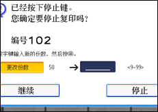 操作面板屏幕插图