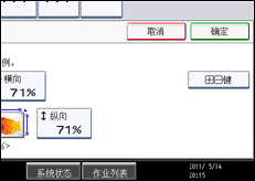 操作面板屏幕插图
