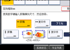 操作面板屏幕插图