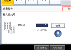 操作面板屏幕插图