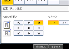 操作面板屏幕插图