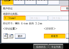 操作面板屏幕插图