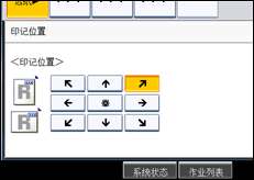 操作面板屏幕插图