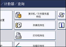 操作面板屏幕插图