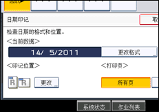 操作面板屏幕插图