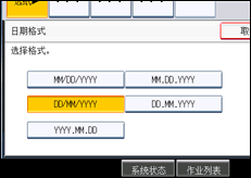 操作面板屏幕插图