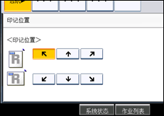 操作面板屏幕插图