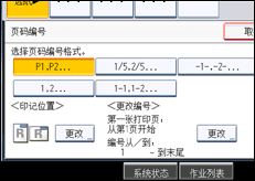 操作面板屏幕插图