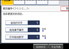 操作面板屏幕插图