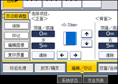 操作面板屏幕插图