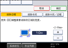 操作面板屏幕插图