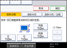 操作面板屏幕插图