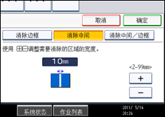 操作面板屏幕插图