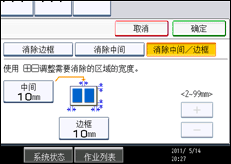操作面板屏幕插图