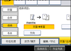 操作面板屏幕插图