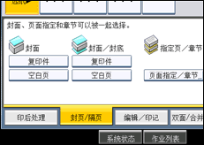 操作面板屏幕插图