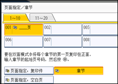 操作面板屏幕插图