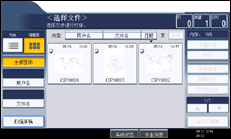 操作面板屏幕插图