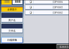 操作面板屏幕插图