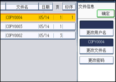 操作面板屏幕插图