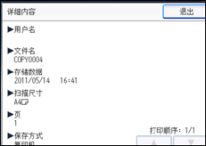 操作面板屏幕插图
