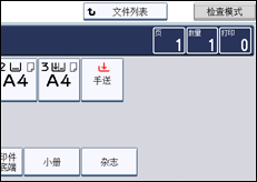 操作面板屏幕插图