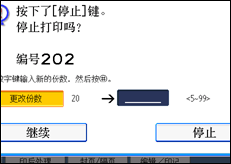 操作面板屏幕插图
