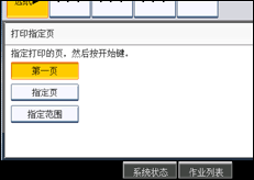 操作面板屏幕插图