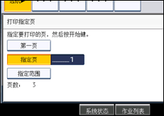 操作面板屏幕插图