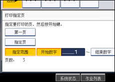 操作面板屏幕插图