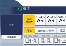 操作面板屏幕插图