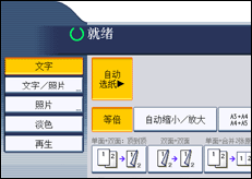 操作面板屏幕插图